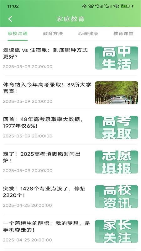 知心慧学、手机最新版下载