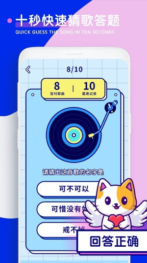 听歌猜歌名最新版下载听歌猜歌名最新版下载_听歌猜歌名安卓版下载