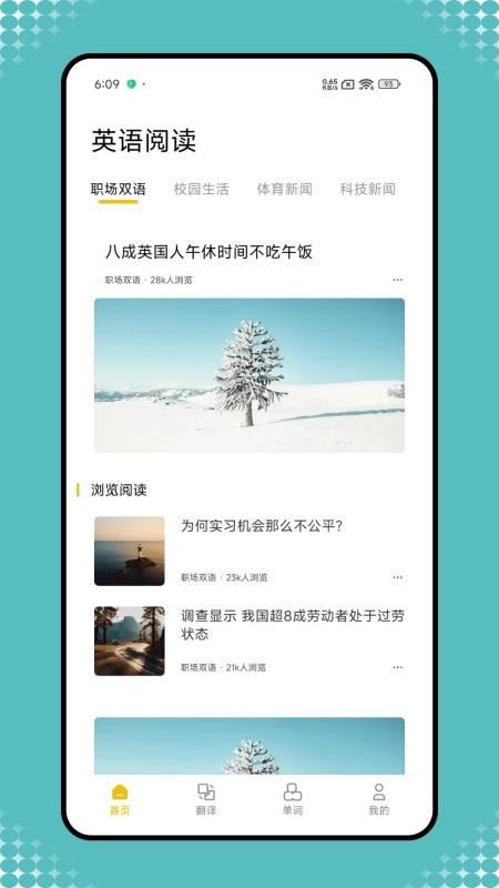 英语宝老师手机最新版下载