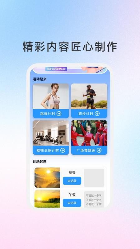 动体颐生手机最新版下载