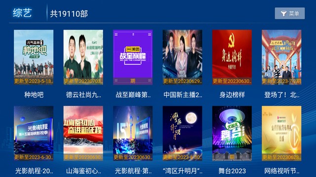 猎影看看最新安卓免费下载v28.1.1973软件