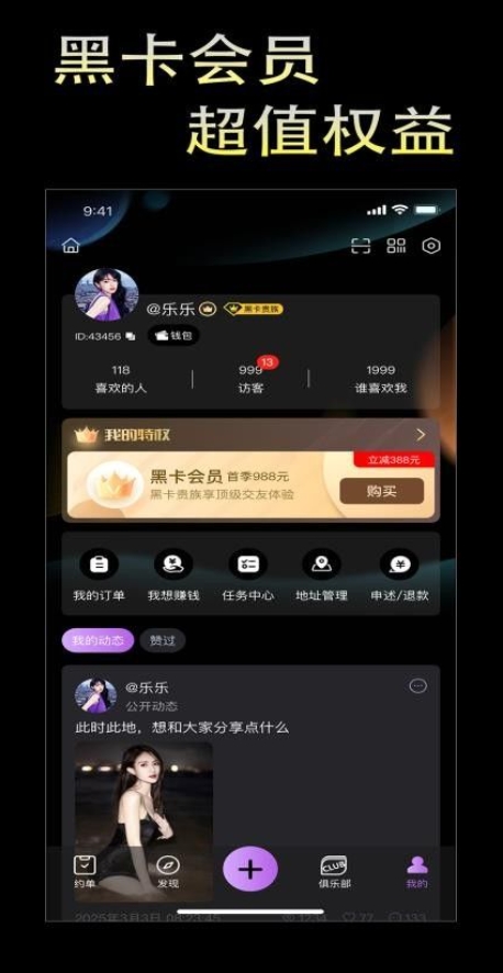 奢遇交友软件官方版下载 v1.2.3