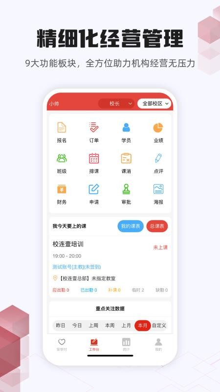 校连壹手机最新版下载