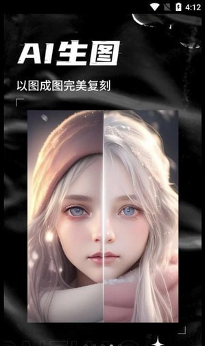 AI次元相机最新安卓免费下载v1.0.10973软件