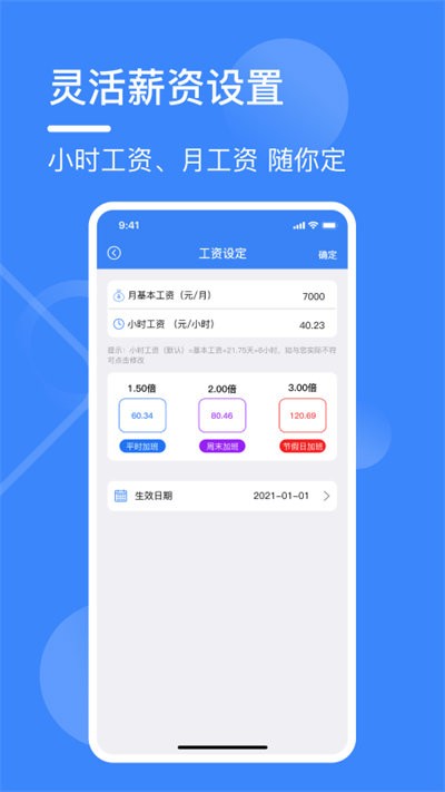 记工表手机版下载