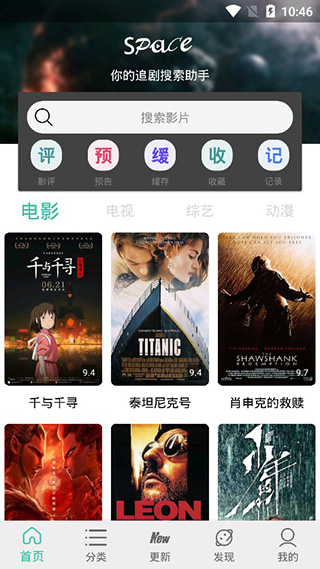 太空影视旧版手机apk免费下载v2.0.1973软件