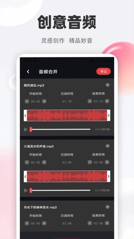 清风乐音手机版下载