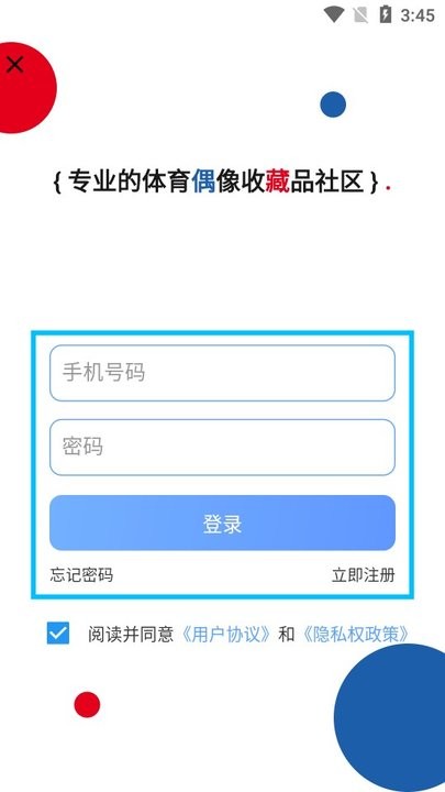偶藏手机版下载