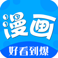 二次元漫画之家安卓版免费下载v1.1.0973软件
