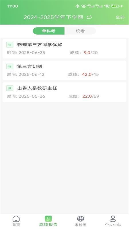 知心慧学、手机最新版下载