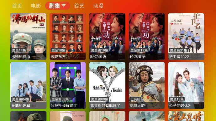 胖鸭TV盒子版最新安卓免费下载v1.0.1973软件