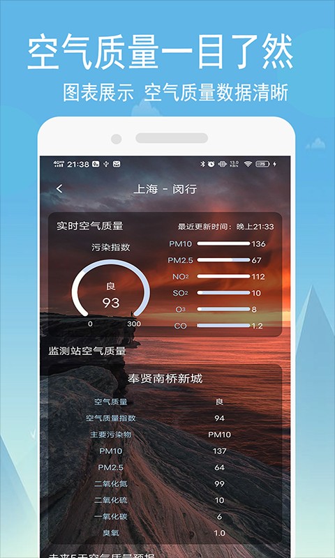 小源天气最新安卓免费下载v1.0.8973软件