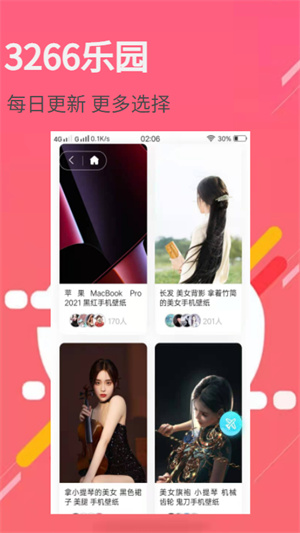 3266壁纸乐园最新安卓免费下载v1.0.0973软件