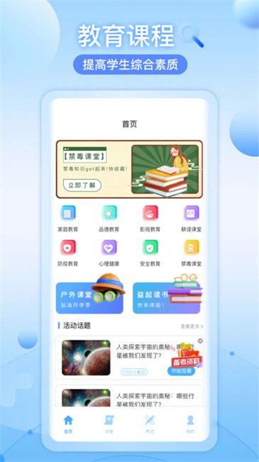 知道智慧树最新版下载