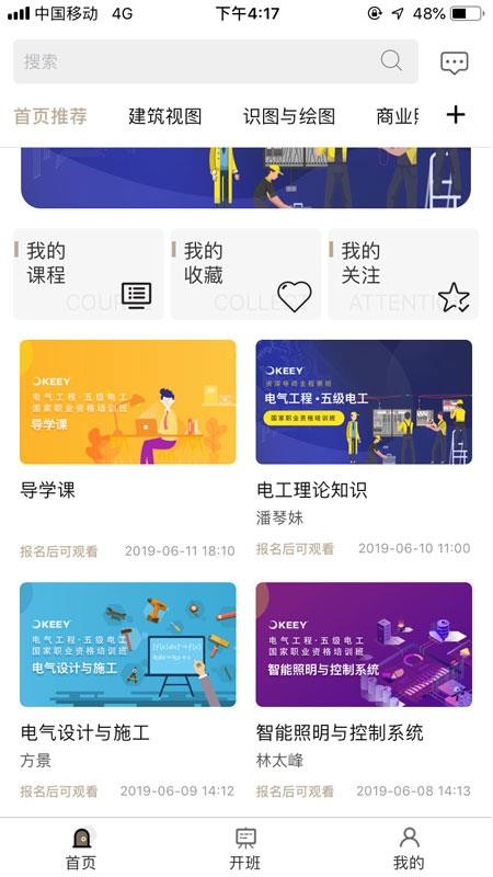 企一光网手机最新版下载