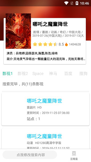 太空影视旧版手机apk免费下载v2.0.1973软件