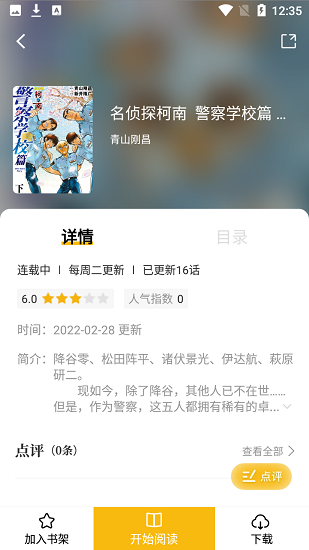 爱趣漫画免费版最新安卓apk下载v1.2973软件