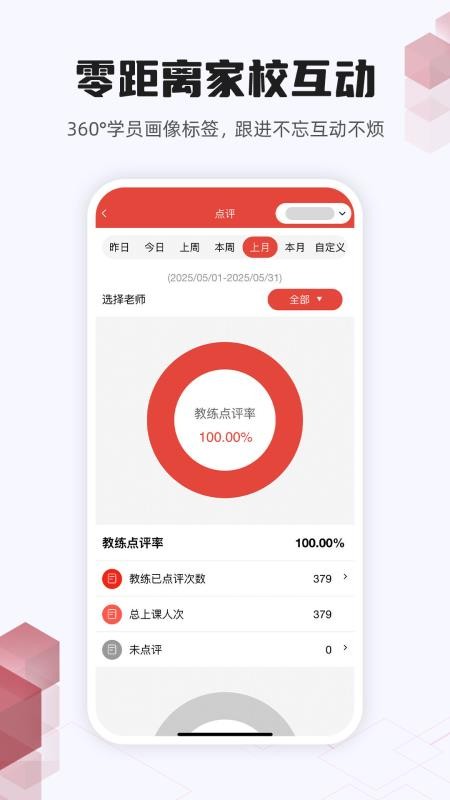 校连壹手机最新版下载