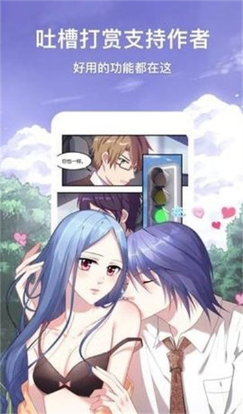 海桐漫画安卓版免费下载v6.9.1973软件