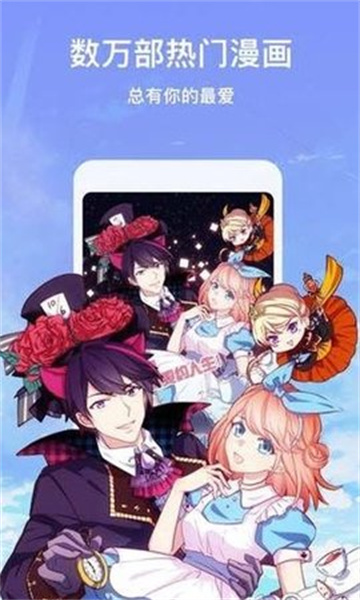 海桐漫画安卓版免费下载v6.9.1973软件