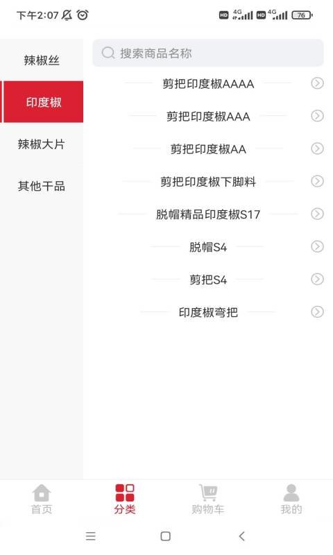 中向荣安卓版下载