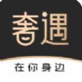 奢遇交友软件官方版下载 v1.2.3