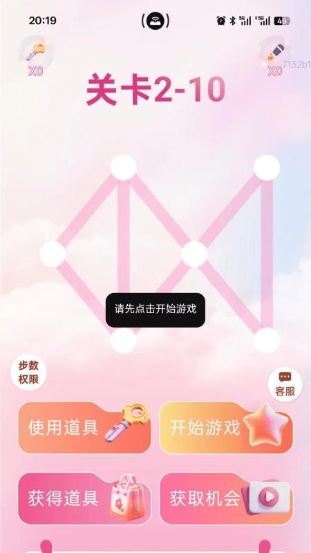 用心运动宝手机最新版下载