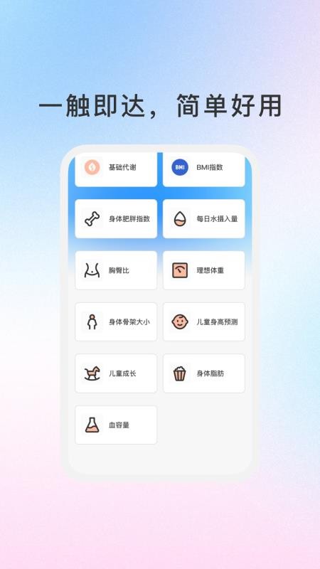 动体颐生手机最新版下载