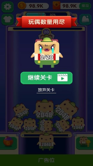 游戏机2048最新版下载游戏机2048最新版下载_游戏机2048安卓版下载