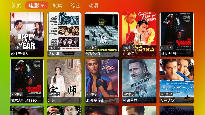 胖鸭TV盒子版最新安卓免费下载v1.0.1973软件