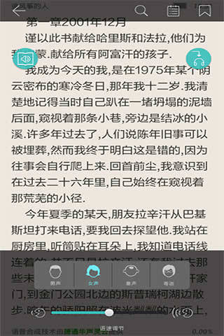 天行听书最新安卓免费下载v6.2.5973软件