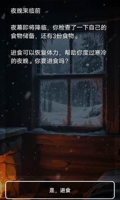 雪山求生官方最新版 v1.0.0