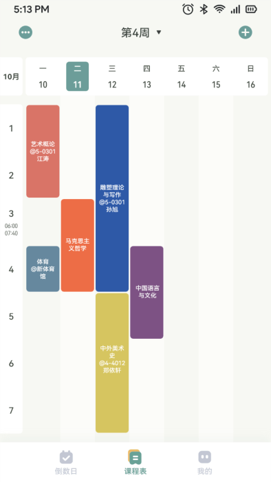 指尖便签最新安卓免费下载v1.1973软件
