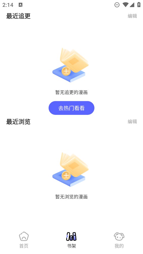 免单漫画去广告版手机apk免费下载v1.0.1973软件