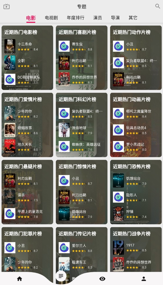 盘子影视免广告会员版手机apk免费下载v1.1.0973软件