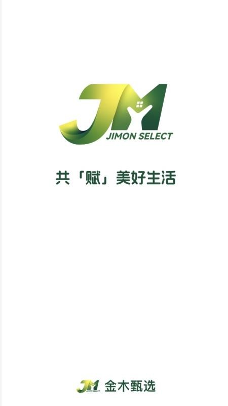 金木甄选最新版下载