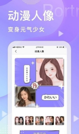 君瑞拍拍相机最新安卓免费下载v1.0973软件