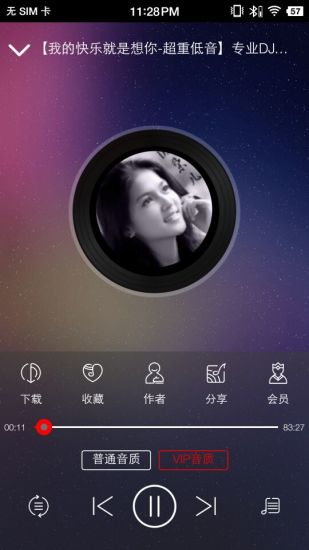 嗨瑶音乐安卓版最新下载v2.0.5973软件