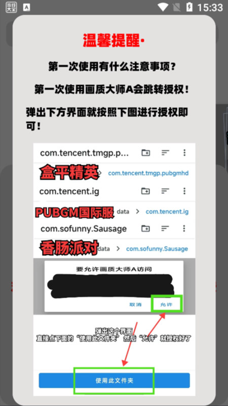 画质大师A最新安卓免费下载v3.8973软件
