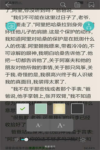 天行听书手机版最新apk免费下载v6.2.8973软件