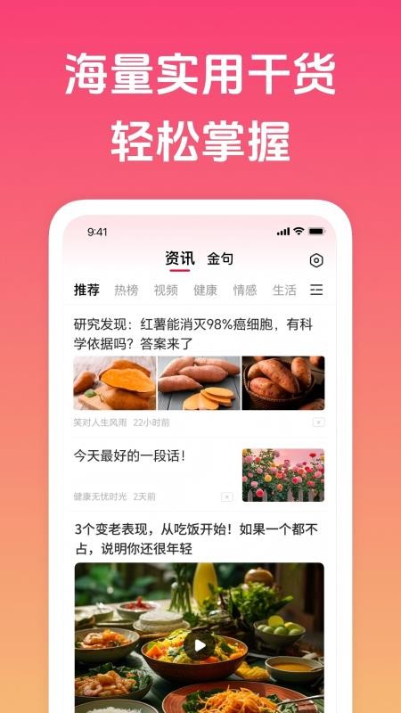趣闻极速版最新版下载
