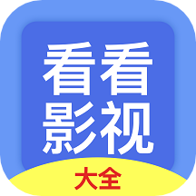 看看影视大全免费版手机apk最新下载v8.2.1973软件