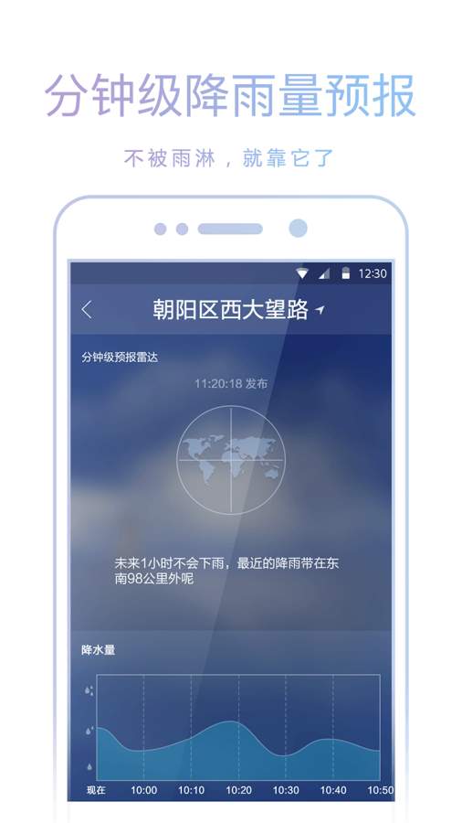 爱尚天气最新安卓免费下载v7.7.0973软件