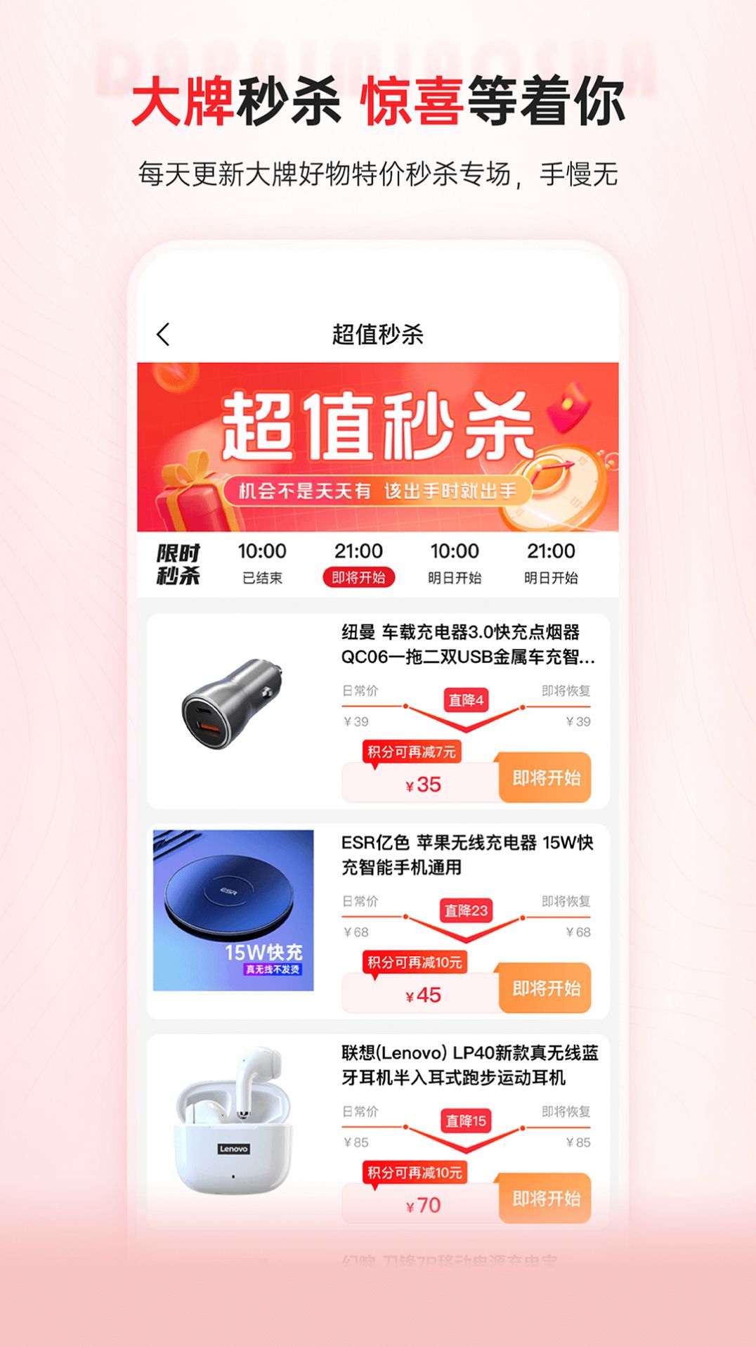 优联云购安卓版最新下载v1.0.0973软件