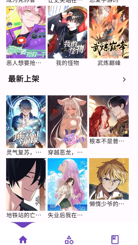 Z漫画最新安卓免费下载v1.0.0973软件