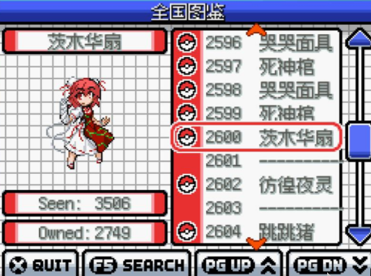 宝可梦古怪版手机版下载最新版 v1.0