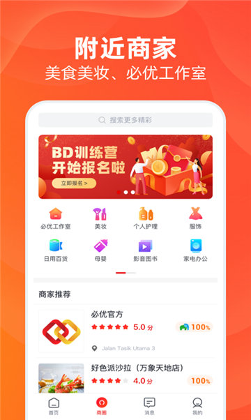 淘易购安卓版免费下载v1.1973软件