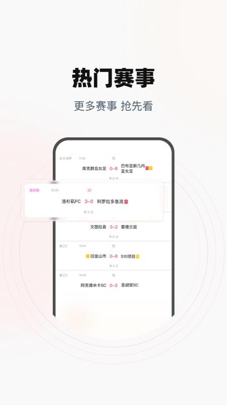 一脚体育最新版下载