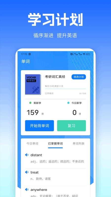 UUUTalk手机版下载