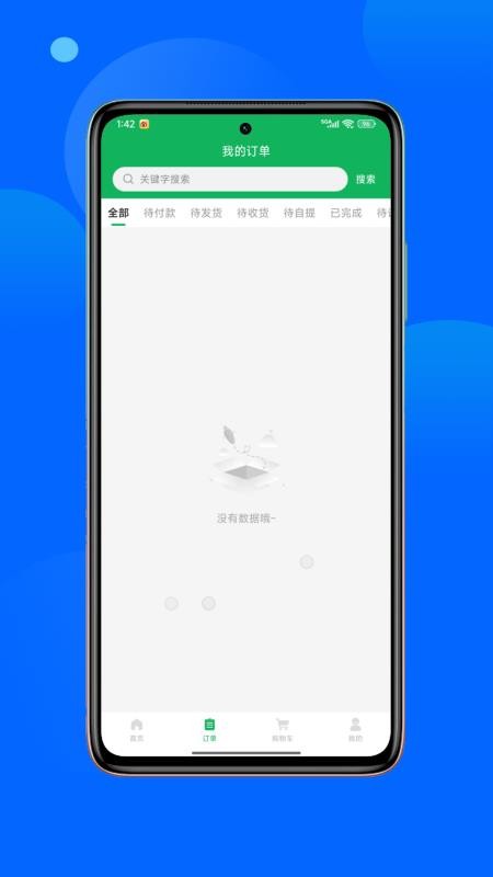 肥团团最新版下载